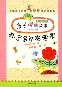 吃了多少嘭嘭果