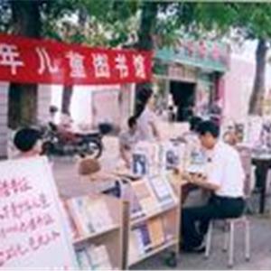 服务社区