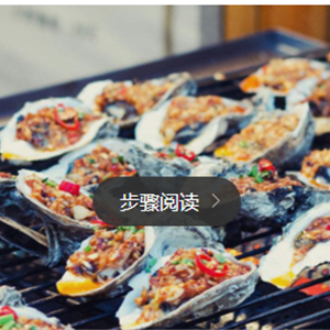 美食