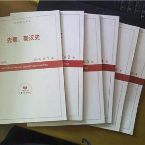 复印报刊资料