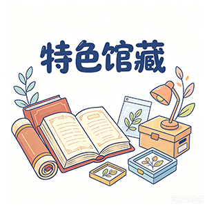 前言